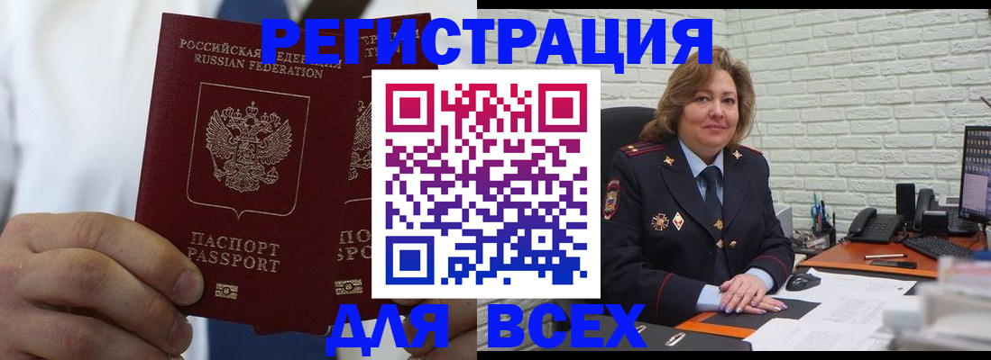 прописка законно в Пикалёво