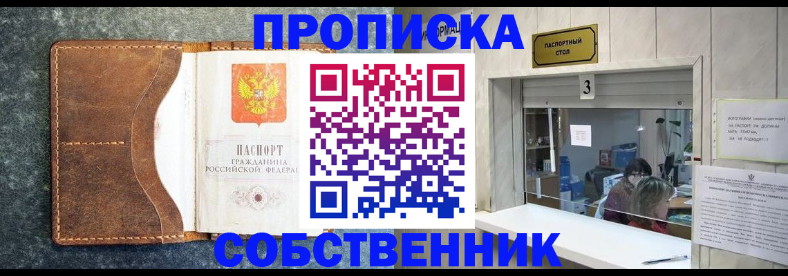 прописка паспорт в Пикалёво