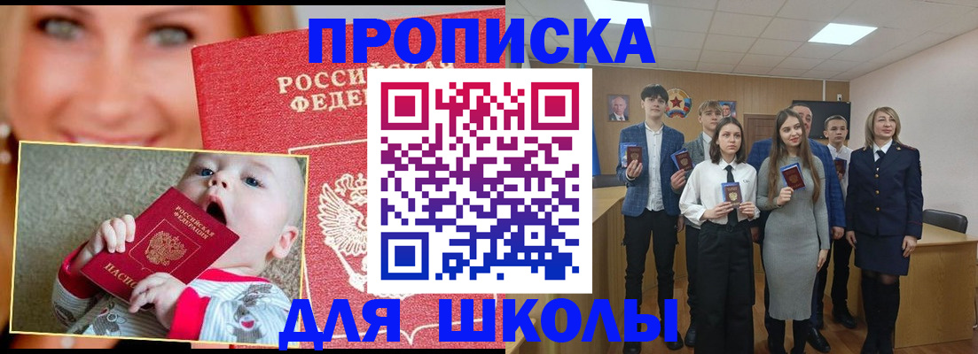 прописка регистрация в Пикалёво