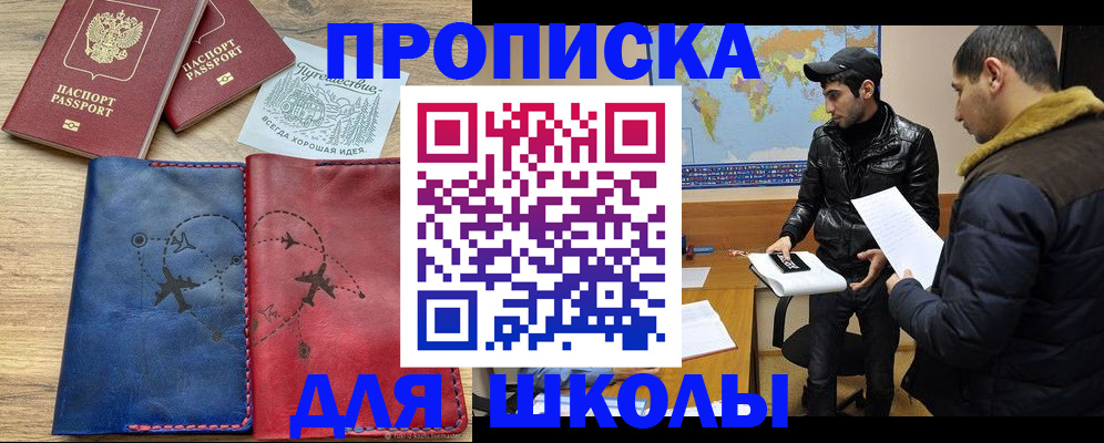 купить прописку в Пикалёво