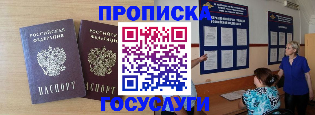 временная регистрация для школы в Пикалёво